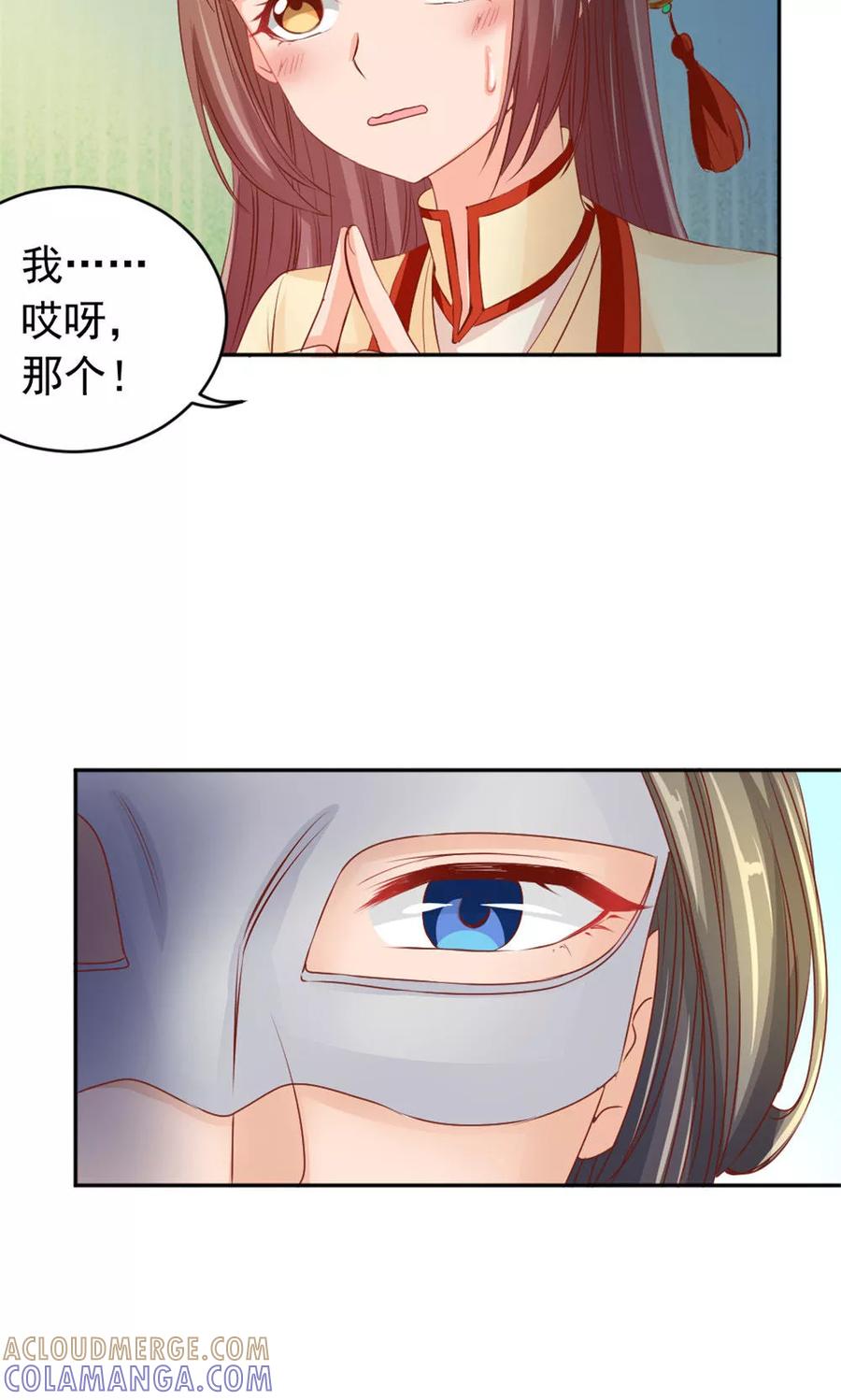 第41话江湖两大公子-武林萌主-阿里文学 漫悠悠工作室（第3张）