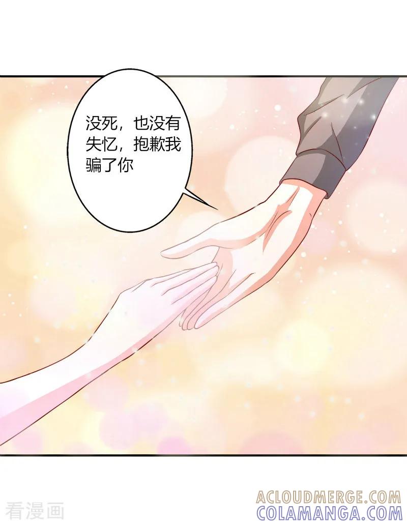 第44话-姻缘代理人-仟绘动漫（第10张）
