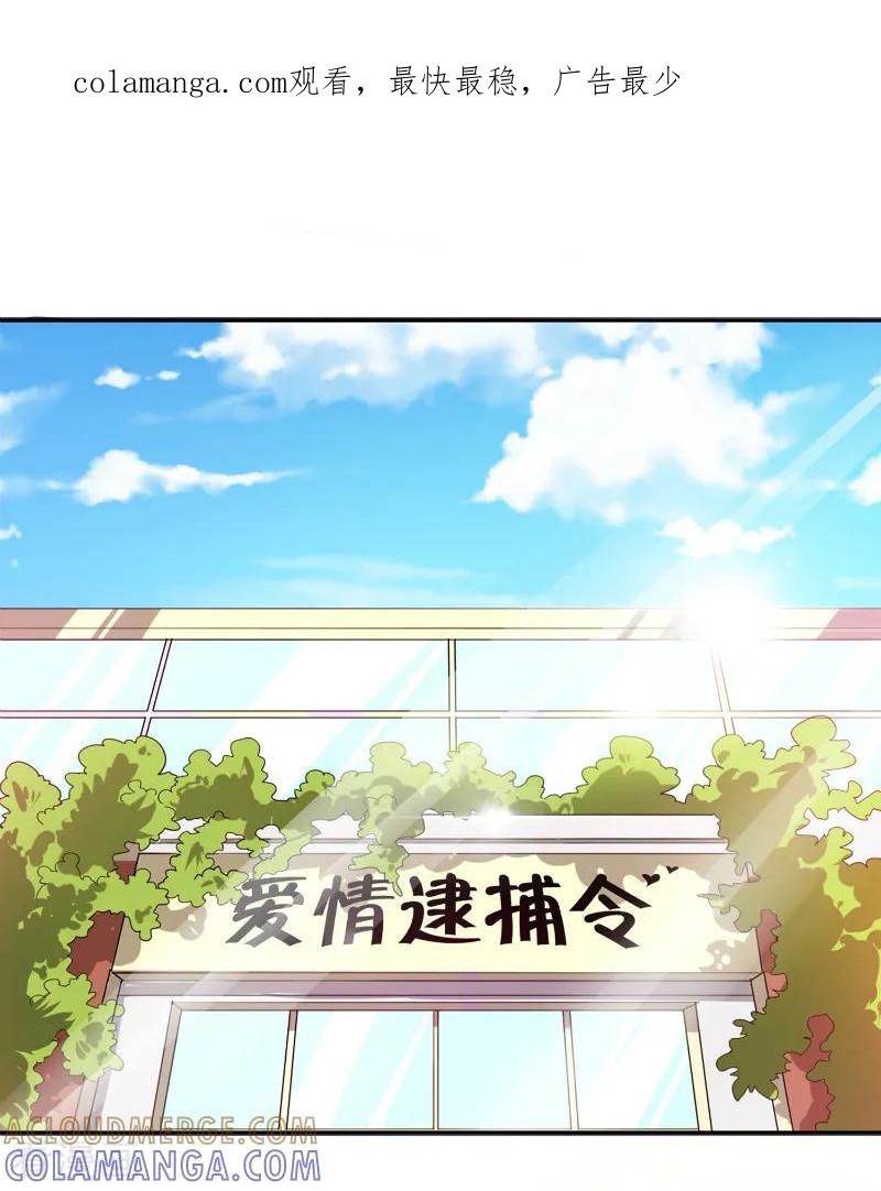 第44话-姻缘代理人-仟绘动漫（第1张）