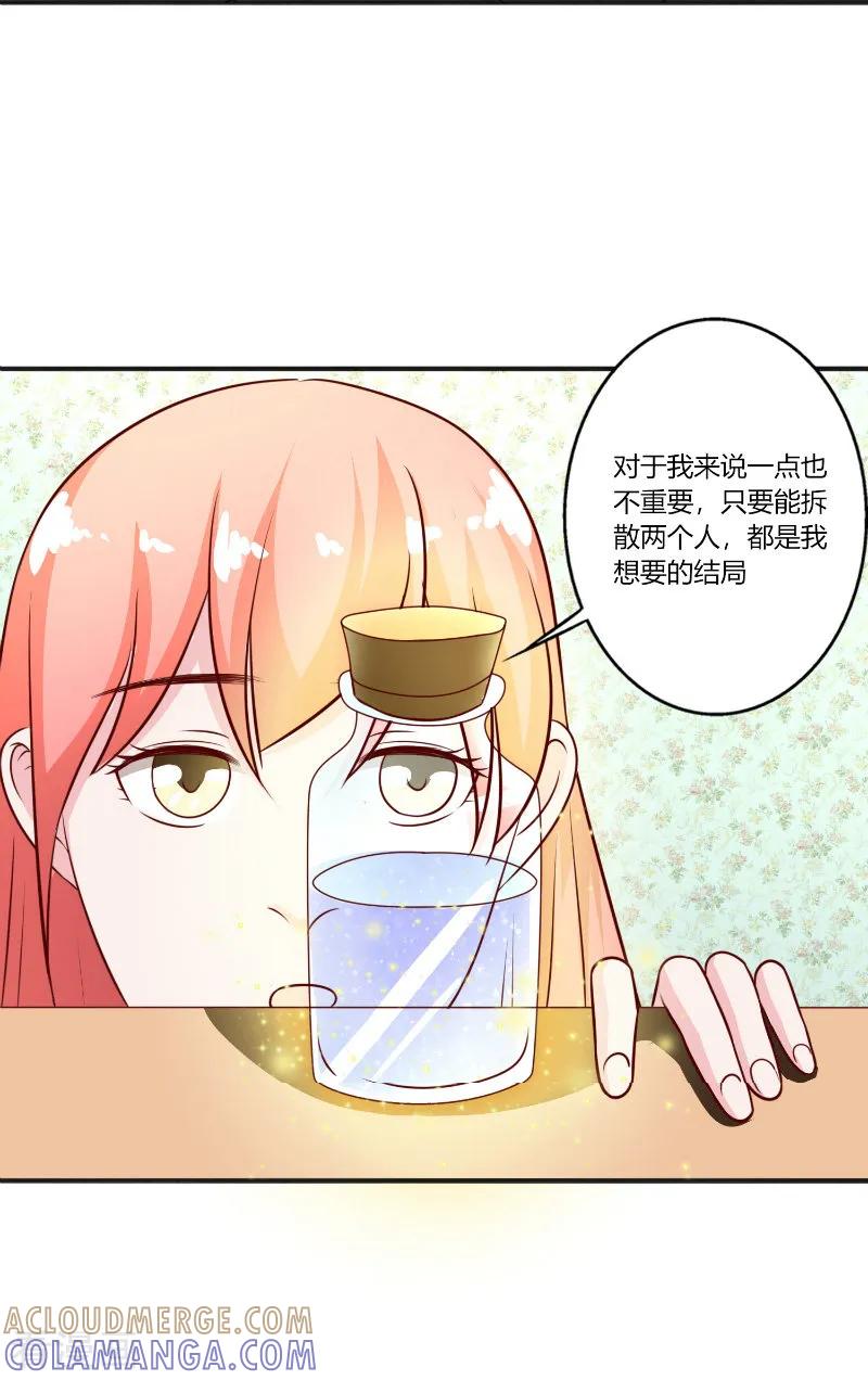 第44话-姻缘代理人-仟绘动漫（第4张）