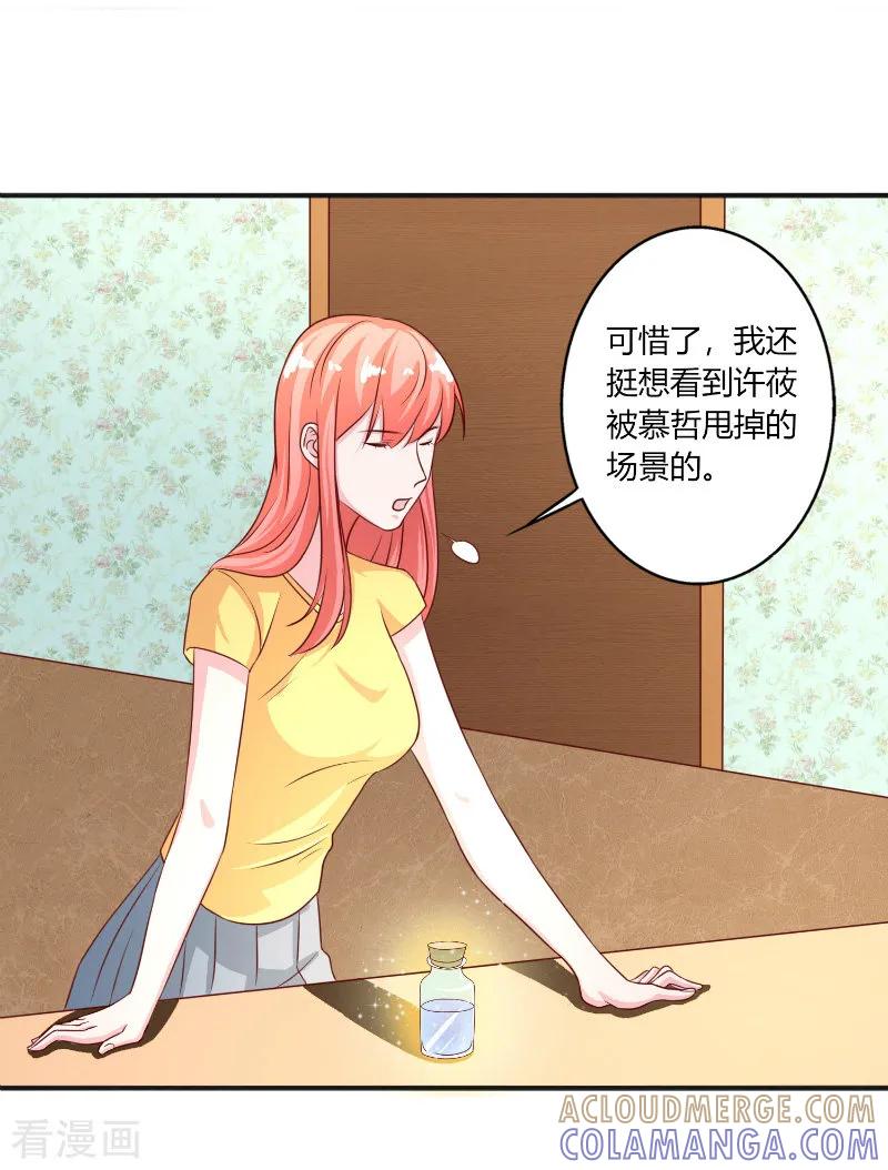 第44话-姻缘代理人-仟绘动漫（第6张）
