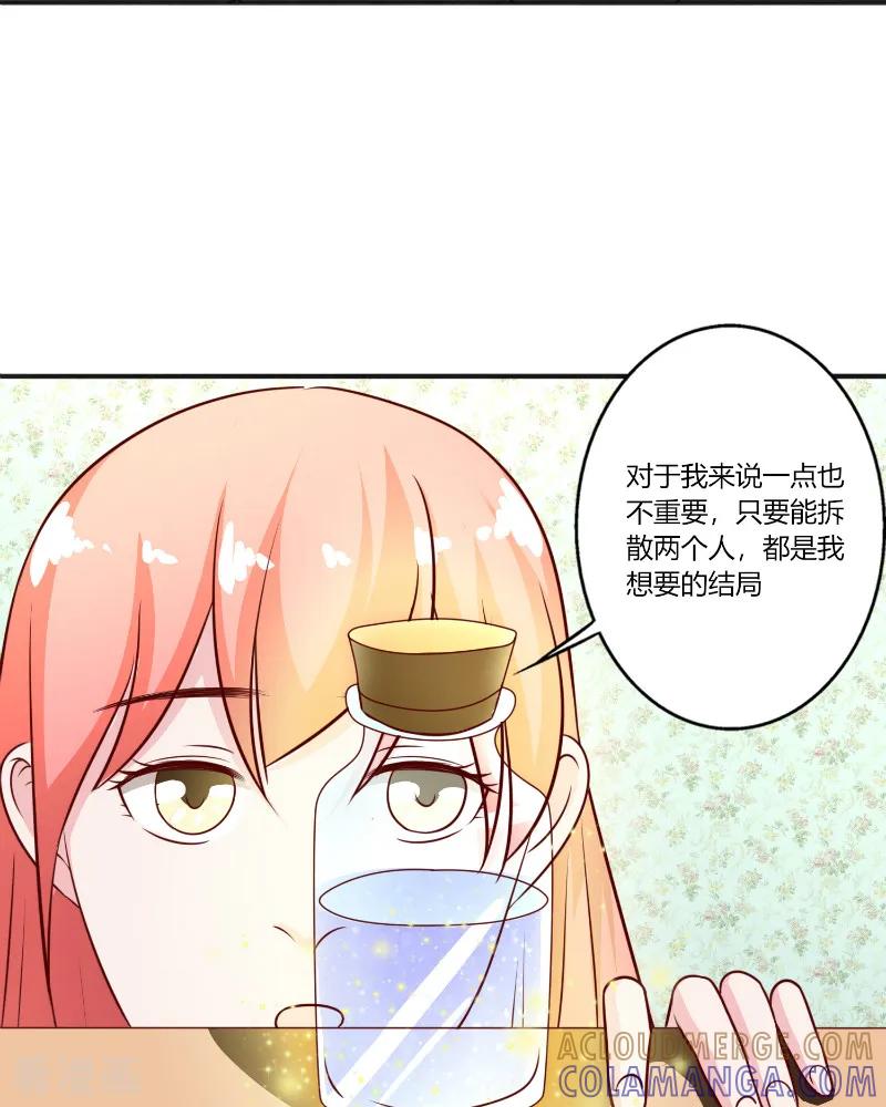 第44话-姻缘代理人-仟绘动漫（第3张）
