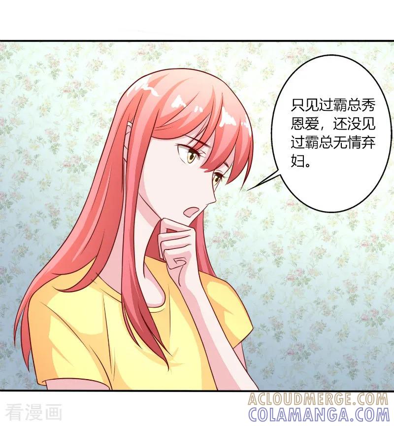 第44话-姻缘代理人-仟绘动漫（第7张）