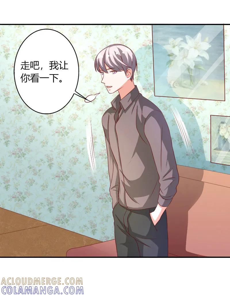 第44话-姻缘代理人-仟绘动漫（第8张）