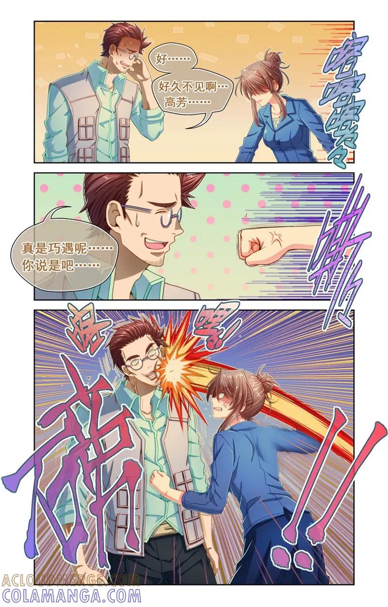 第46话-堇草之华-阿里文学（第3张）