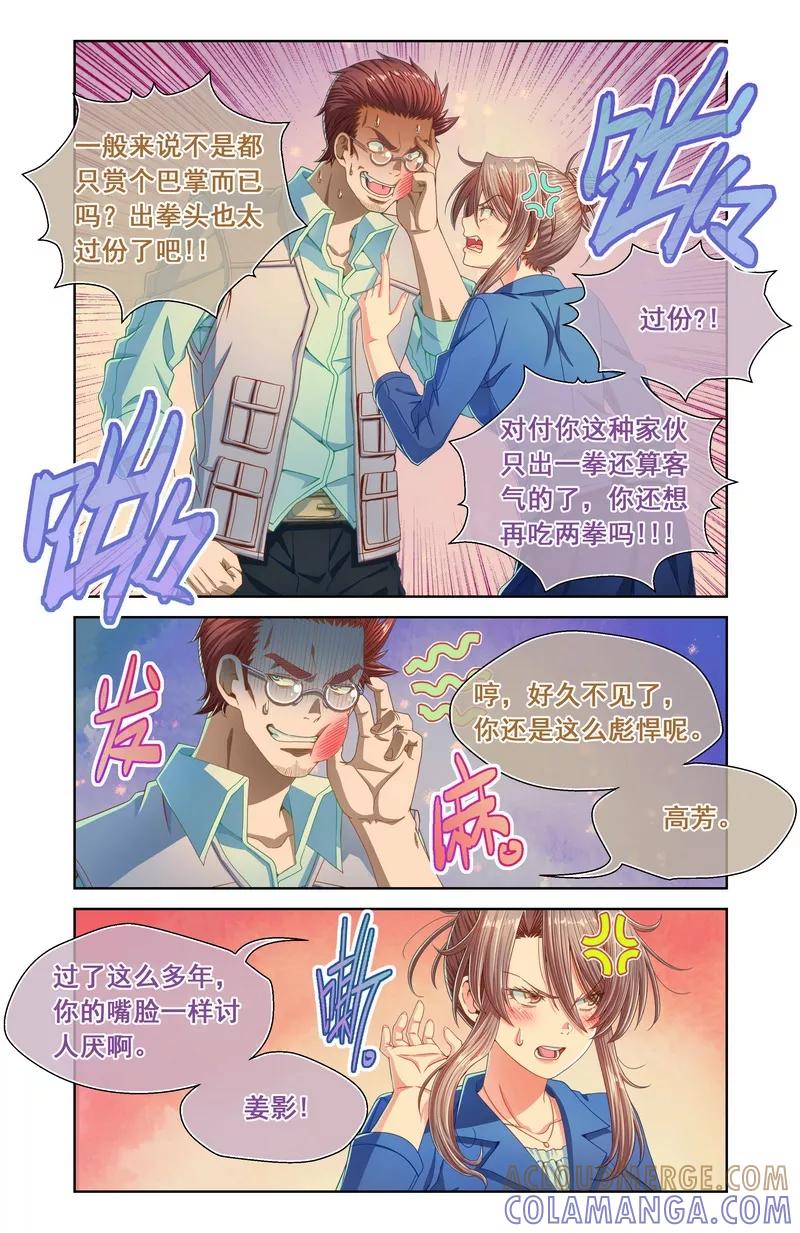 第46话-堇草之华-阿里文学（第5张）