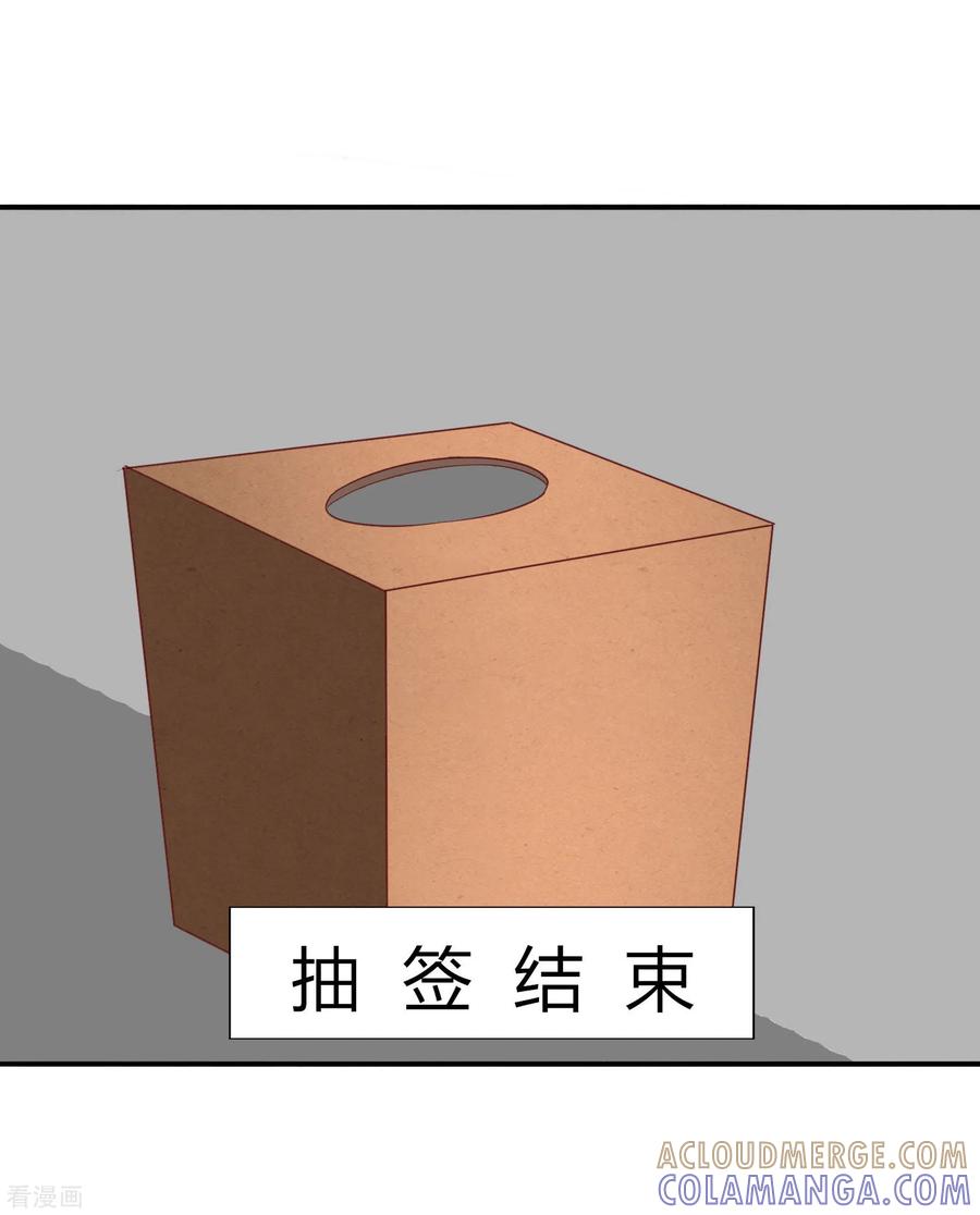第48话-姻缘代理人-仟绘动漫（第4张）