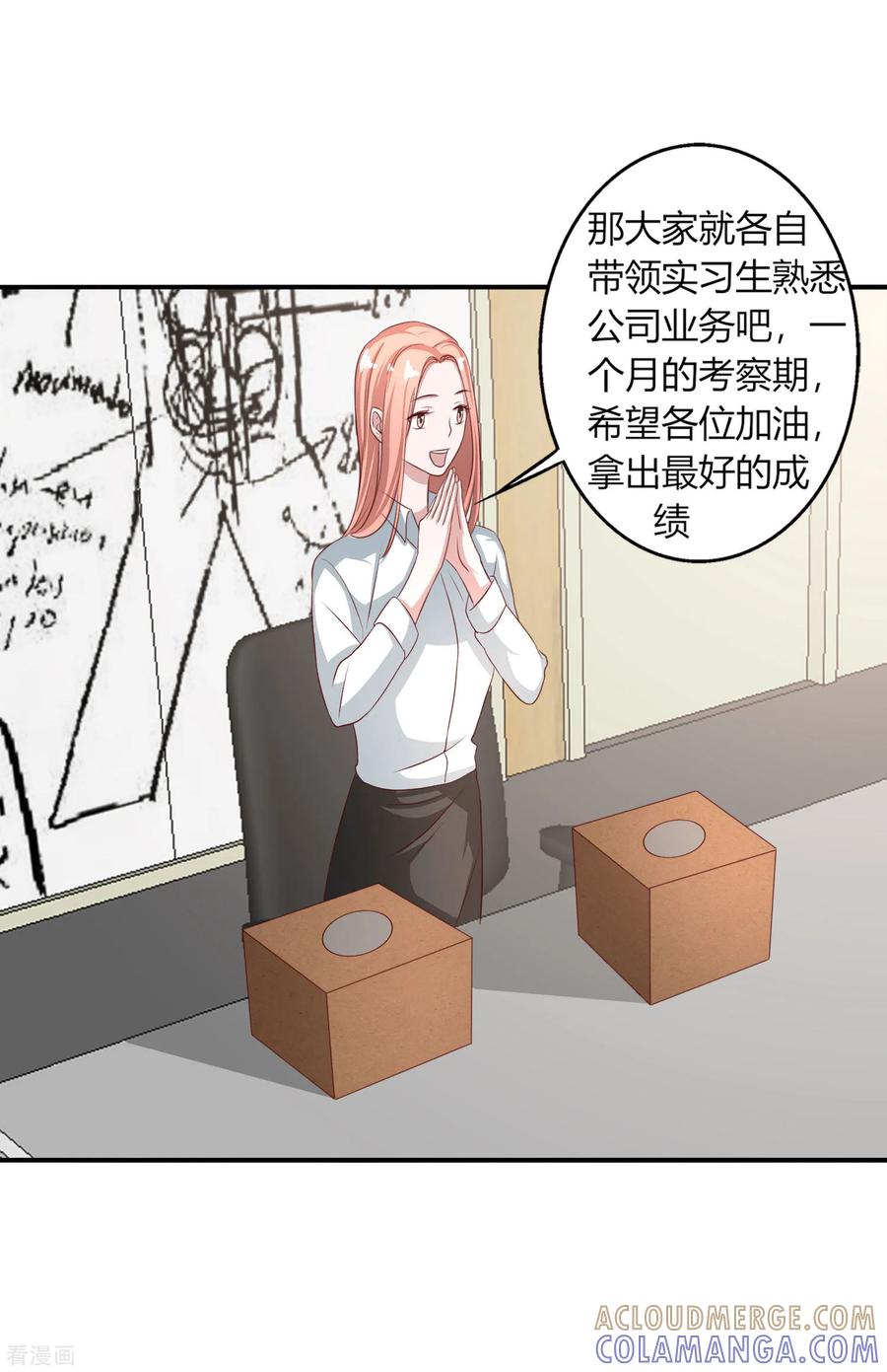 第48话-姻缘代理人-仟绘动漫（第5张）