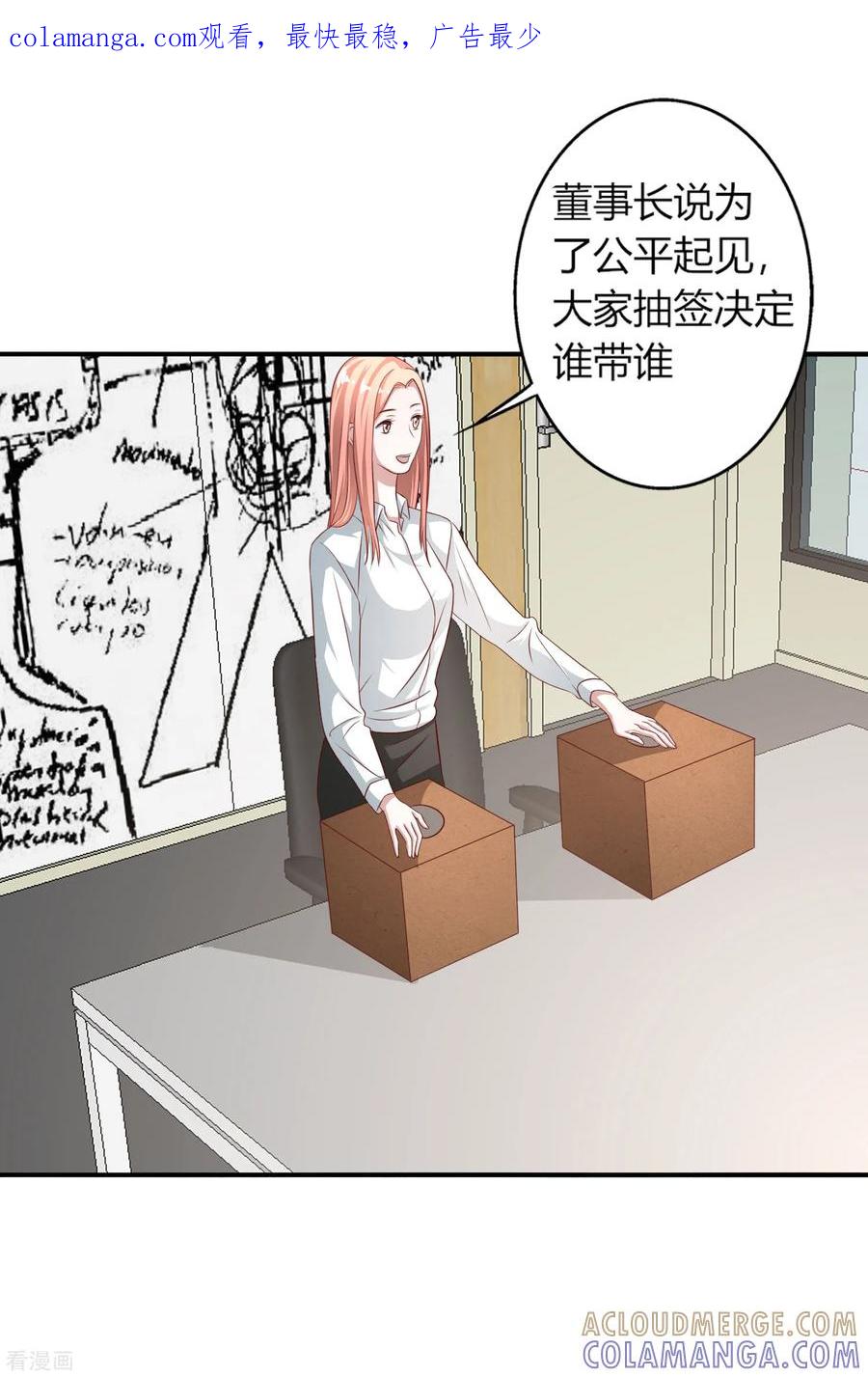 第48话-姻缘代理人-仟绘动漫（第1张）