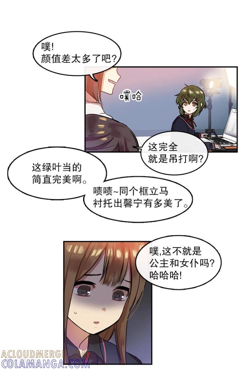 第5话意外1-心动舞台-不仅文化（第15张）