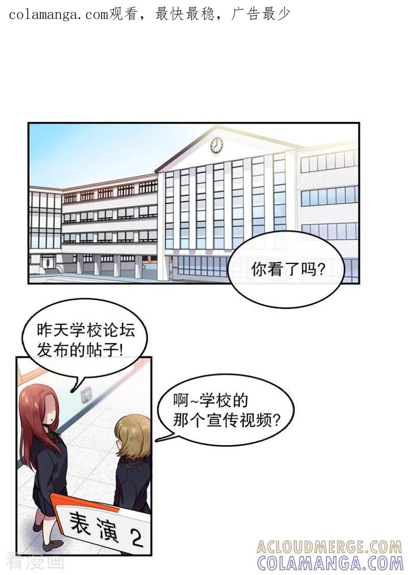 第5话意外1-心动舞台-不仅文化（第1张）