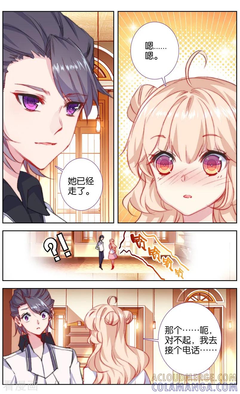 第59话他喜欢的人是安可爱2-101宠物恋人-漫工厂（第3张）