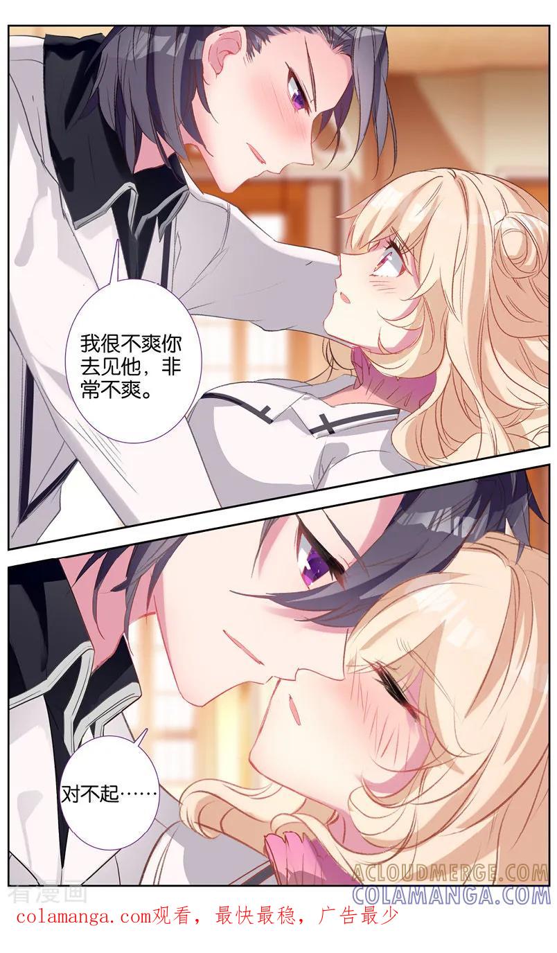 第59话他喜欢的人是安可爱2-101宠物恋人-漫工厂（第8张）