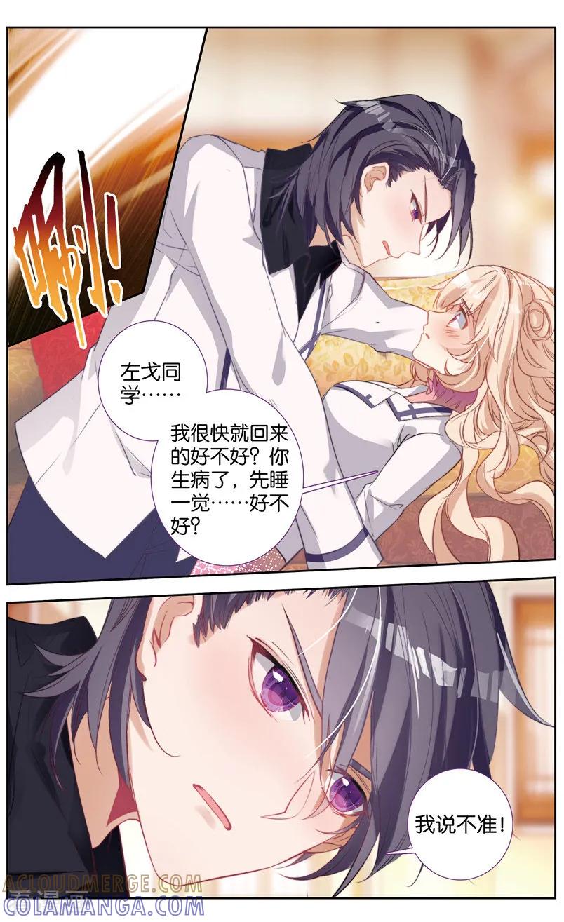 第59话他喜欢的人是安可爱2-101宠物恋人-漫工厂（第7张）