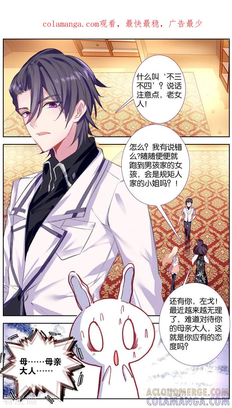 第59话他喜欢的人是安可爱2-101宠物恋人-漫工厂（第1张）