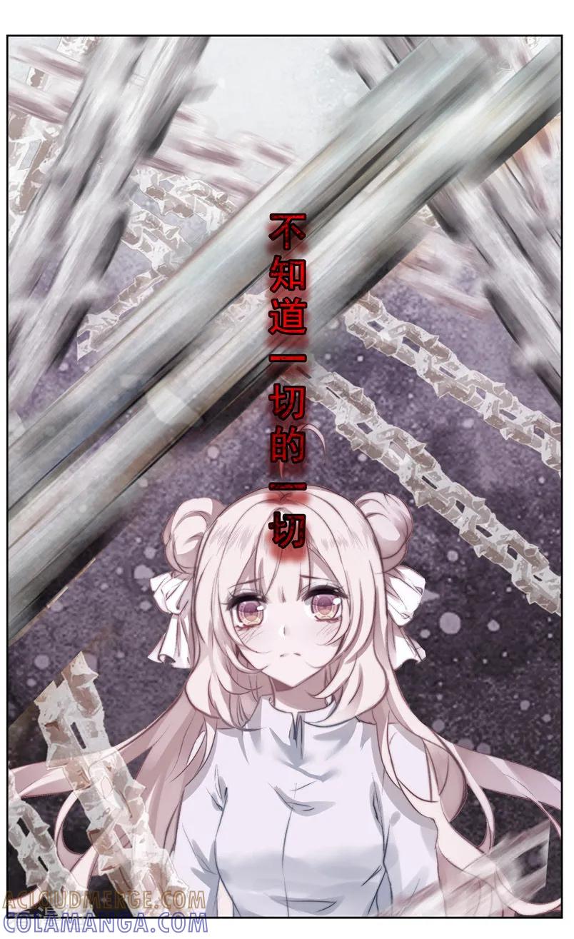 第60话他喜欢的人是安可爱3-101宠物恋人-漫工厂（第5张）