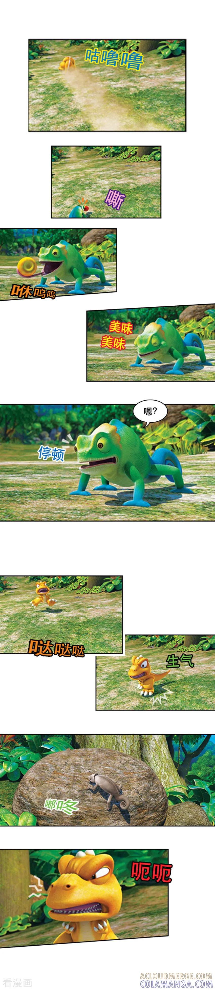 第55话变色龙逃跑计-阿贡-佳盛文化（第3张）