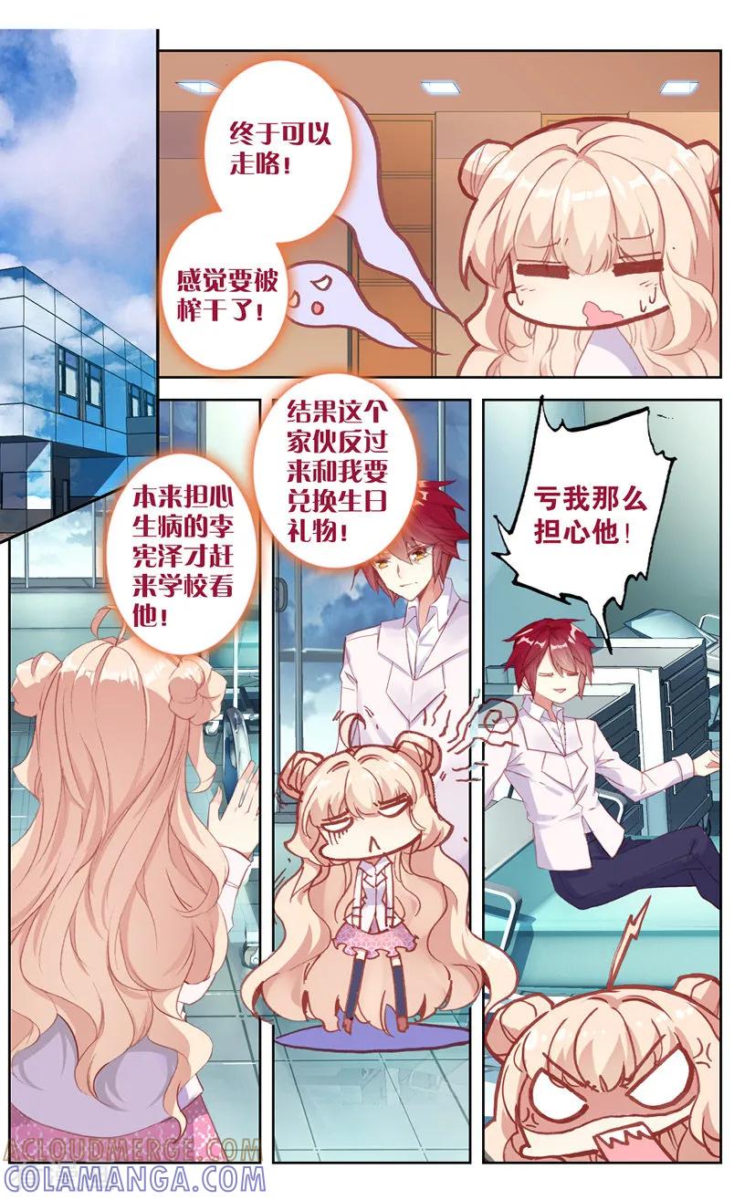 第61话他知道我在撒谎1-101宠物恋人-漫工厂（第2张）