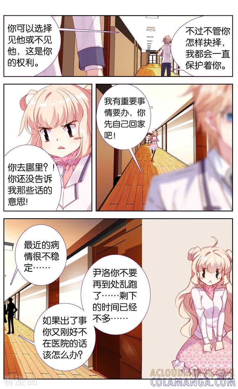 第61话他知道我在撒谎1-101宠物恋人-漫工厂（第5张）