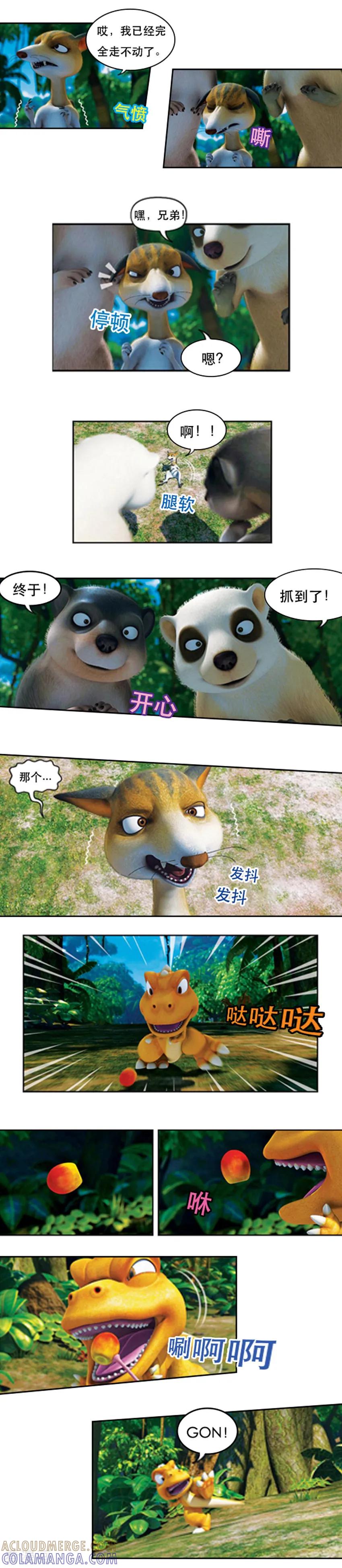 第55话变色龙逃跑计-阿贡-佳盛文化（第2张）