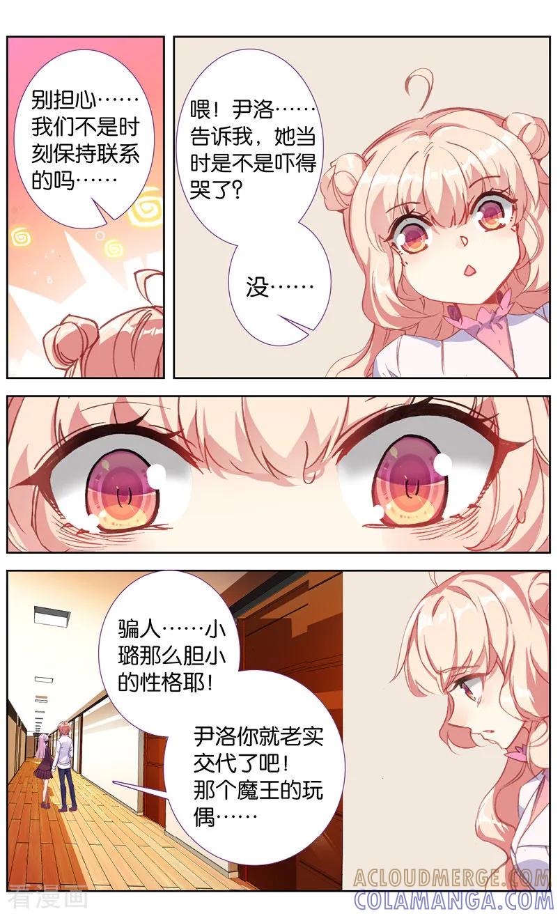 第61话他知道我在撒谎1-101宠物恋人-漫工厂（第6张）