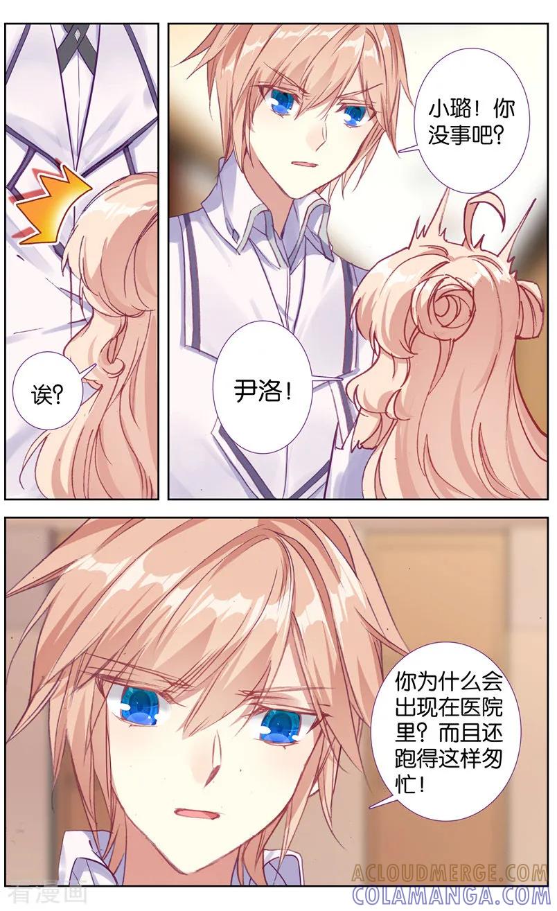 第61话他知道我在撒谎1-101宠物恋人-漫工厂（第3张）