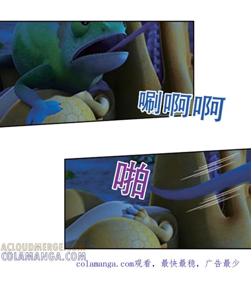 第55话变色龙逃跑计-阿贡-佳盛文化（第8张）