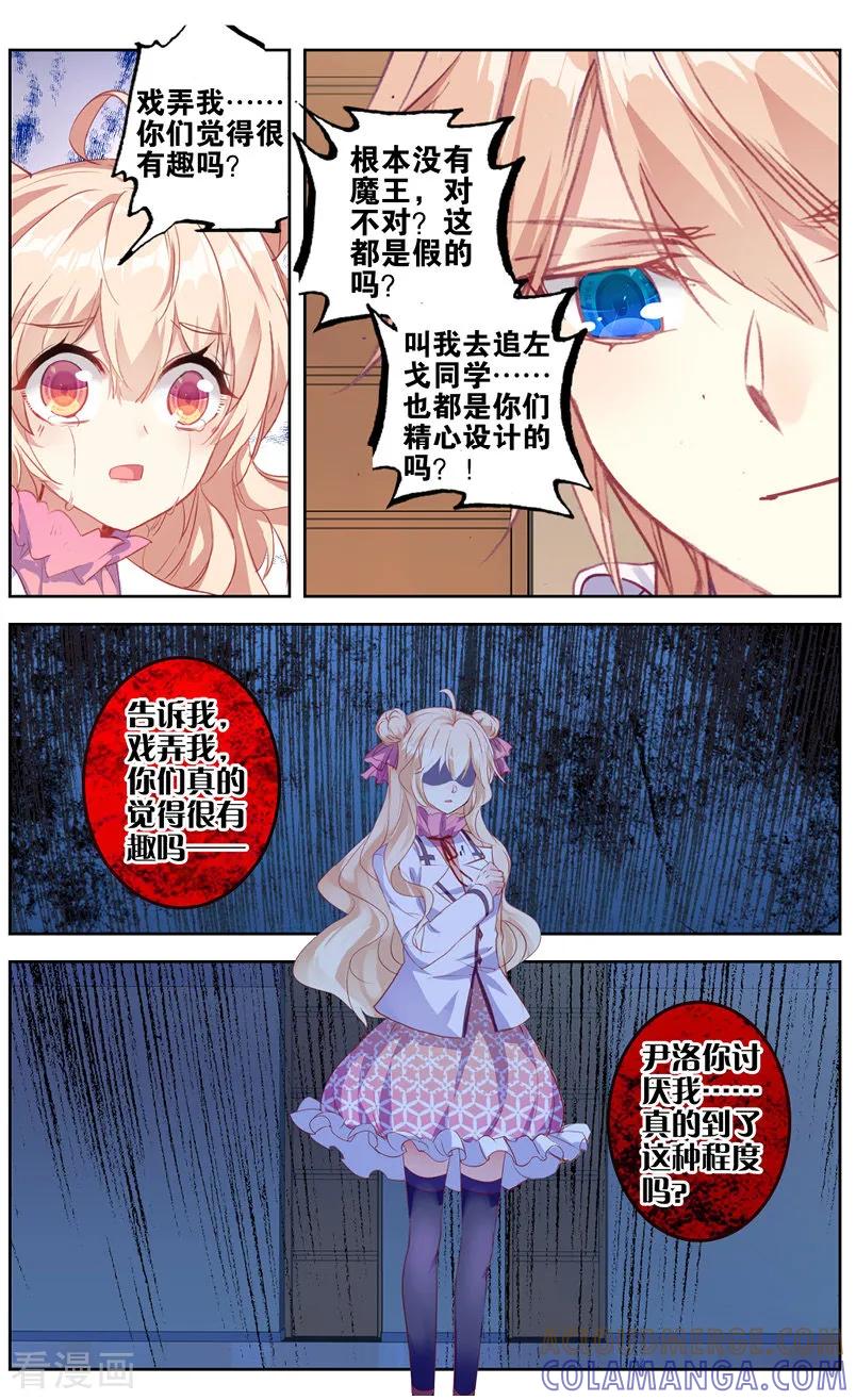第61话他知道我在撒谎1-101宠物恋人-漫工厂（第7张）