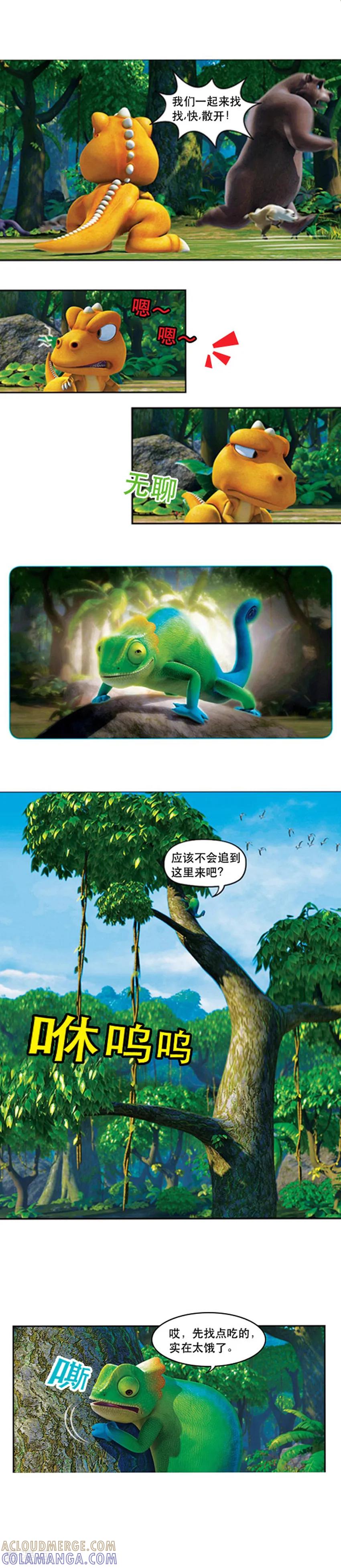 第56话寻找变色龙-阿贡-佳盛文化（第2张）