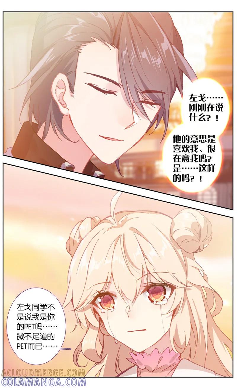 第63话他知道我在撒谎3-101宠物恋人-漫工厂（第5张）