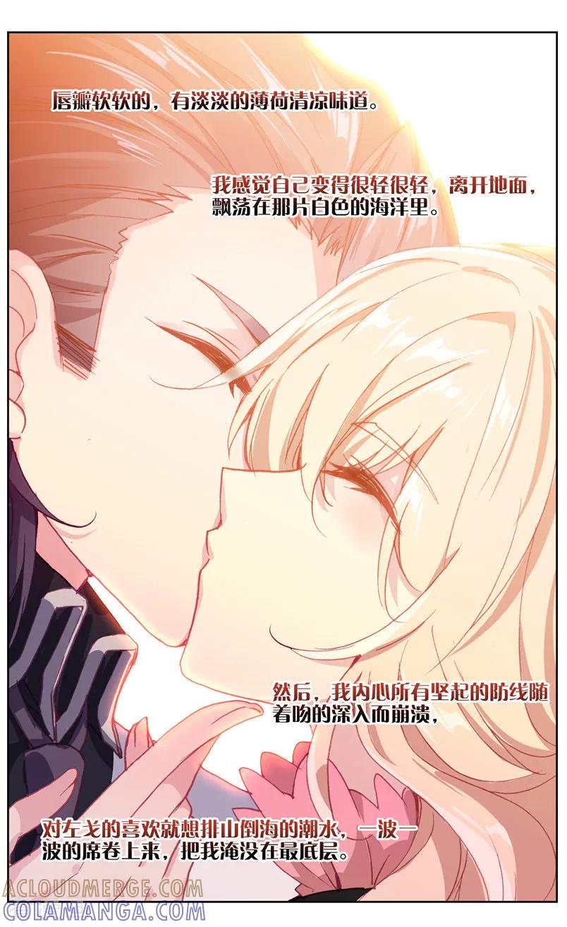第63话他知道我在撒谎3-101宠物恋人-漫工厂（第7张）