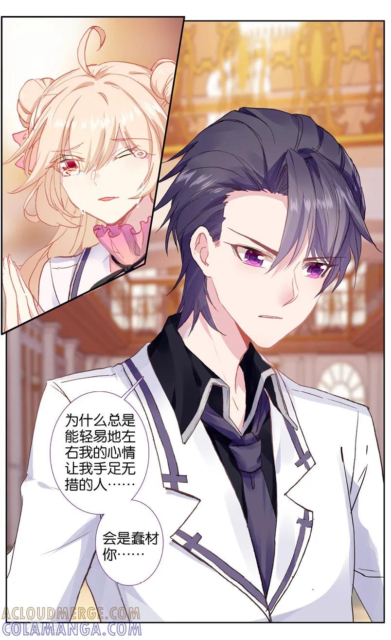 第63话他知道我在撒谎3-101宠物恋人-漫工厂（第3张）