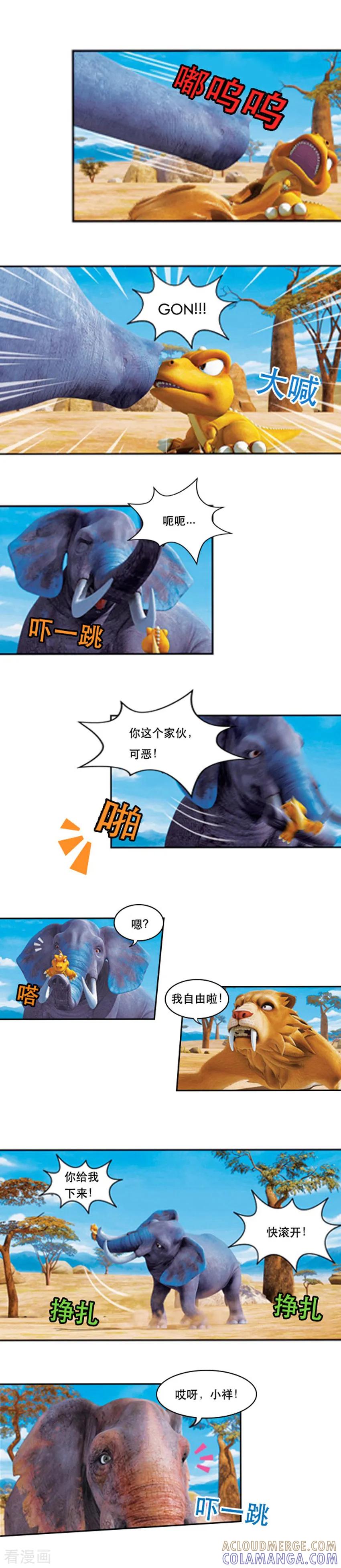 第57话初遇象群-阿贡-佳盛文化（第6张）