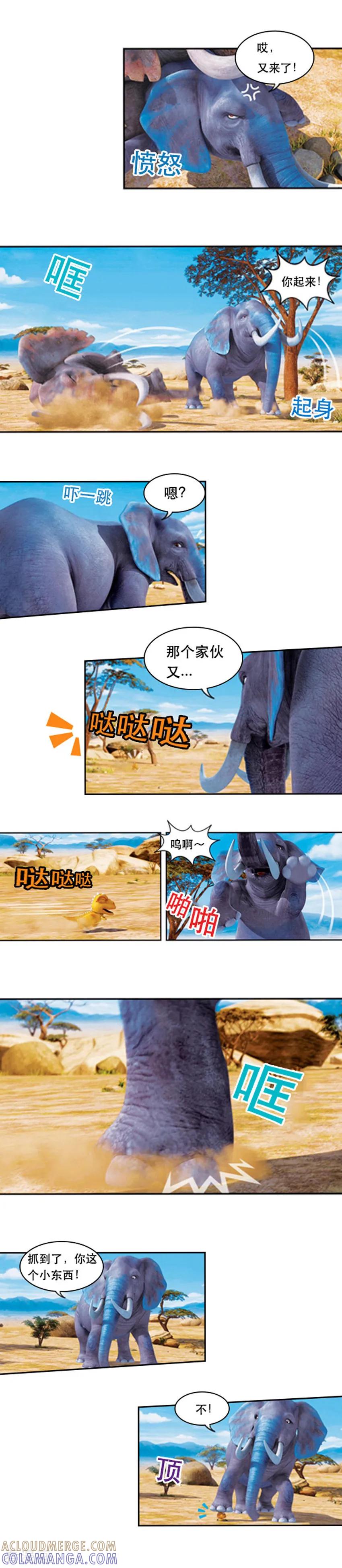 第57话初遇象群-阿贡-佳盛文化（第9张）