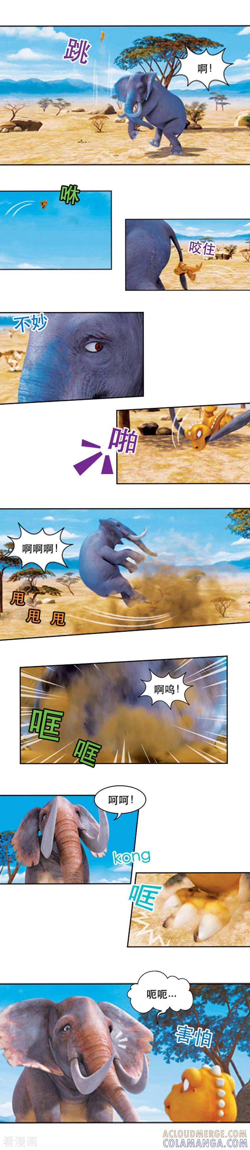 第57话初遇象群-阿贡-佳盛文化（第10张）