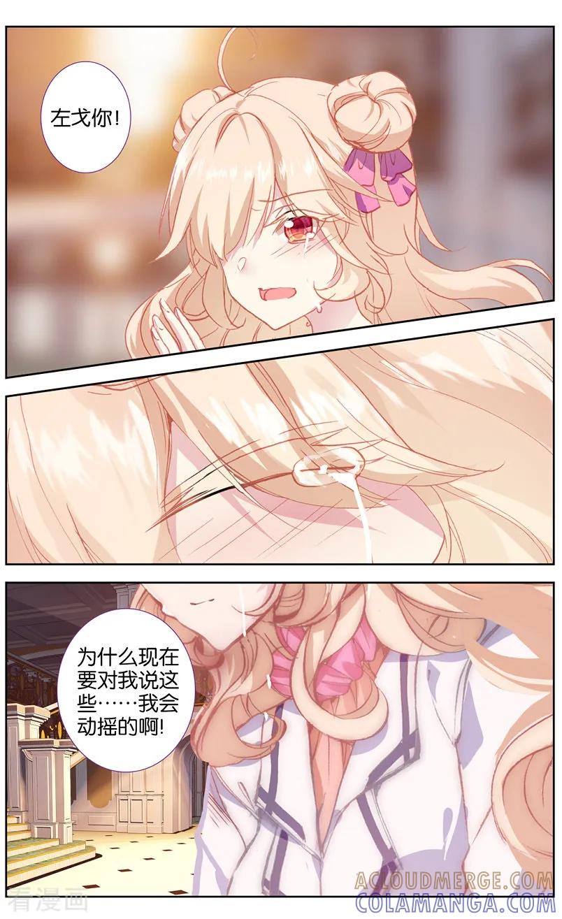 第63话他知道我在撒谎3-101宠物恋人-漫工厂（第2张）