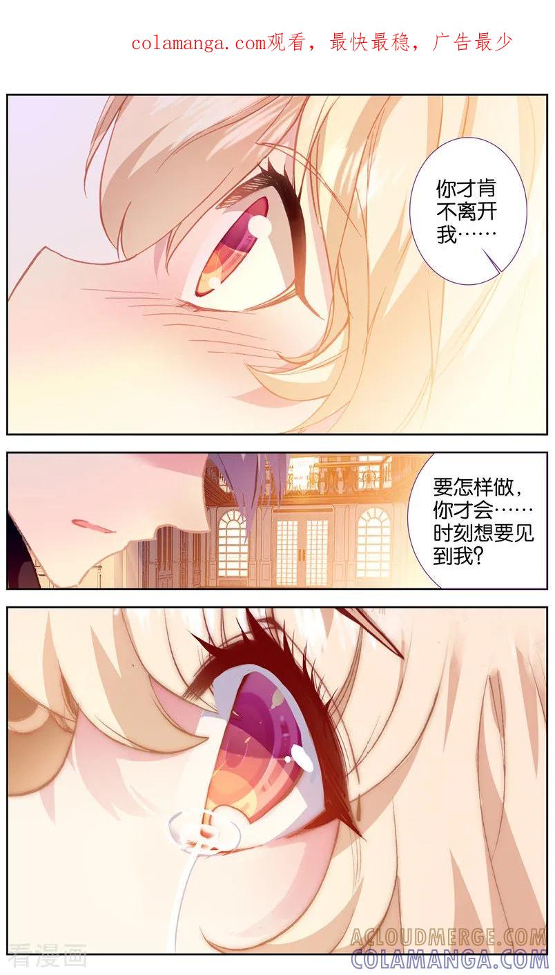 第63话他知道我在撒谎3-101宠物恋人-漫工厂（第1张）