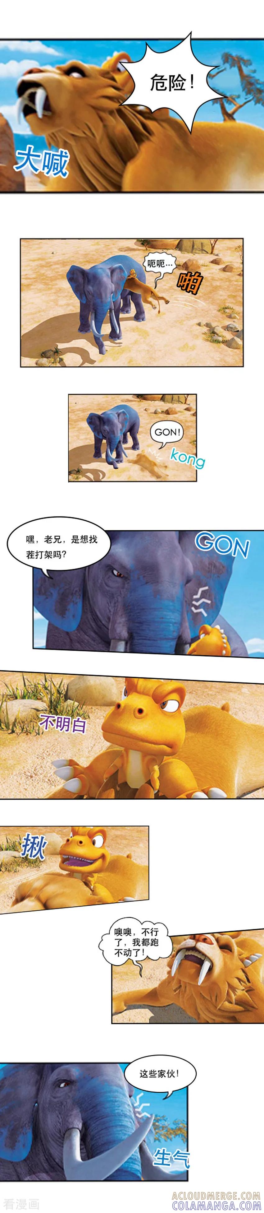 第57话初遇象群-阿贡-佳盛文化（第5张）