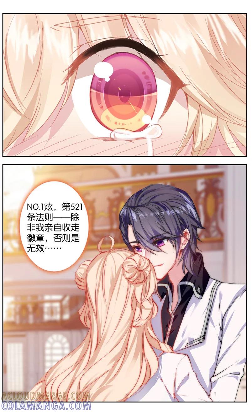 第63话他知道我在撒谎3-101宠物恋人-漫工厂（第4张）