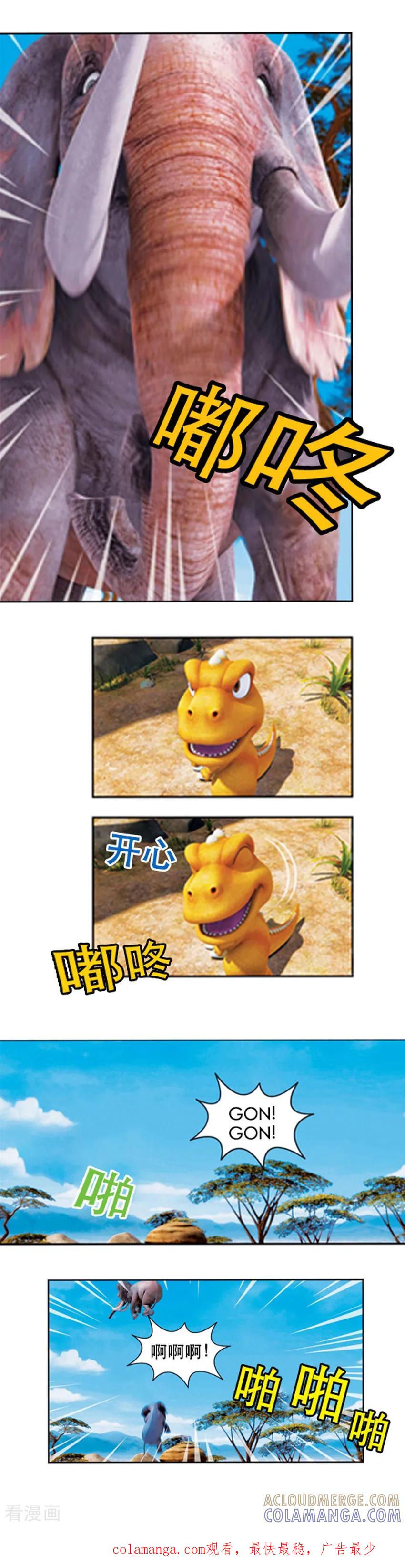 第57话初遇象群-阿贡-佳盛文化（第11张）