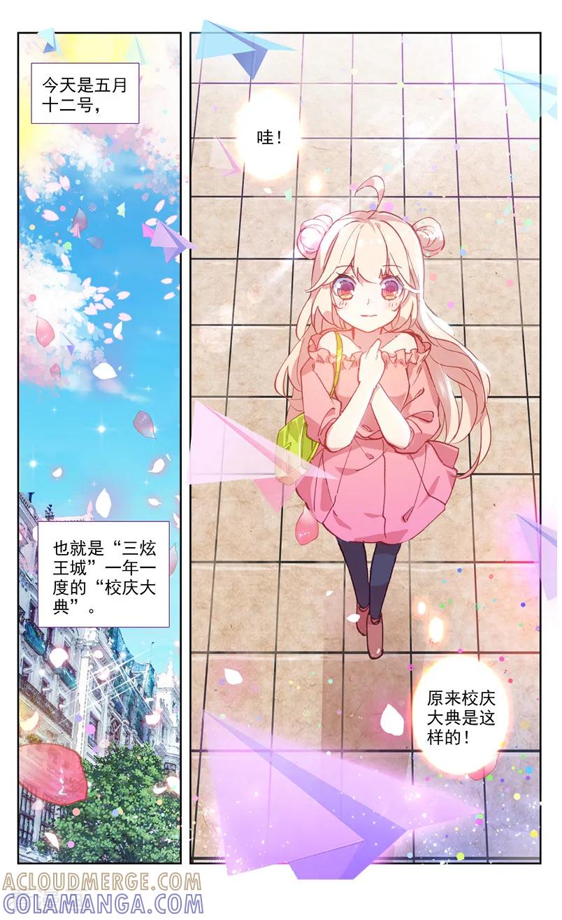 第64话棉花糖和骨架1-101宠物恋人-漫工厂（第2张）