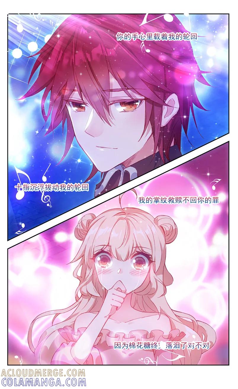 第64话棉花糖和骨架1-101宠物恋人-漫工厂（第7张）