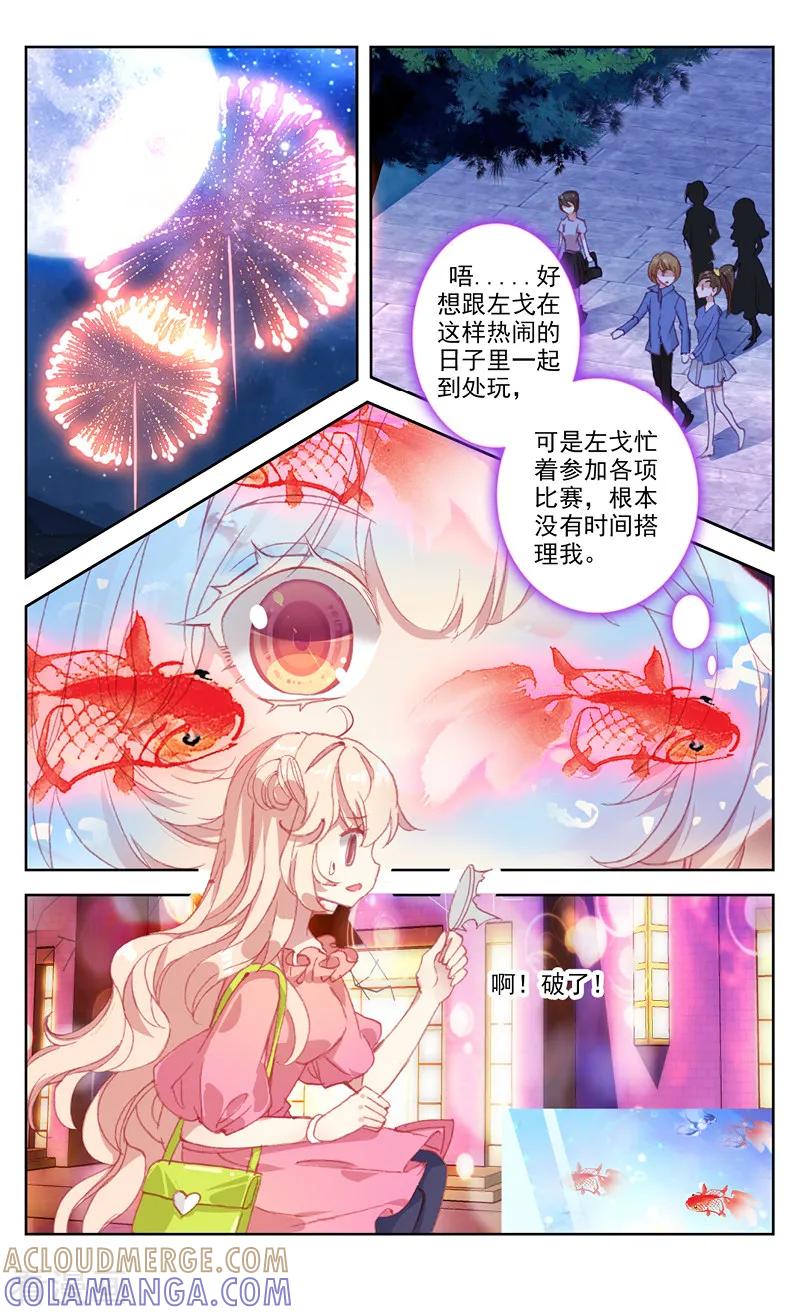 第64话棉花糖和骨架1-101宠物恋人-漫工厂（第3张）