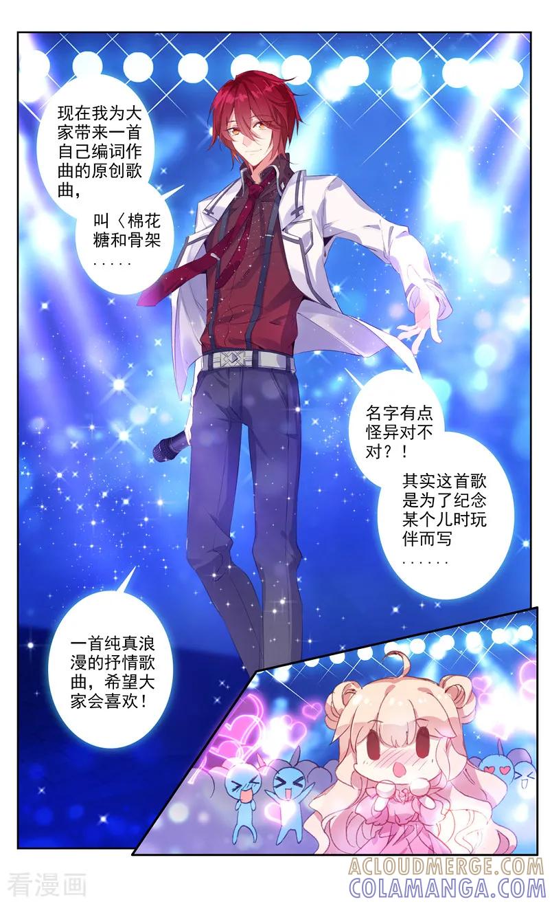 第64话棉花糖和骨架1-101宠物恋人-漫工厂（第5张）