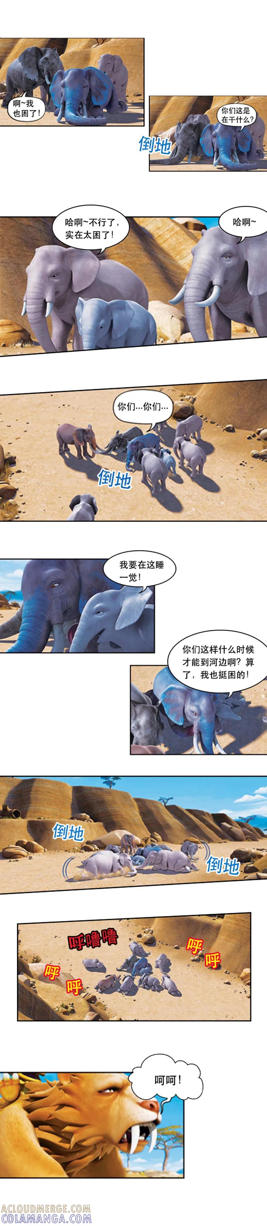 第58话帮助小象回归象群-阿贡-佳盛文化（第10张）