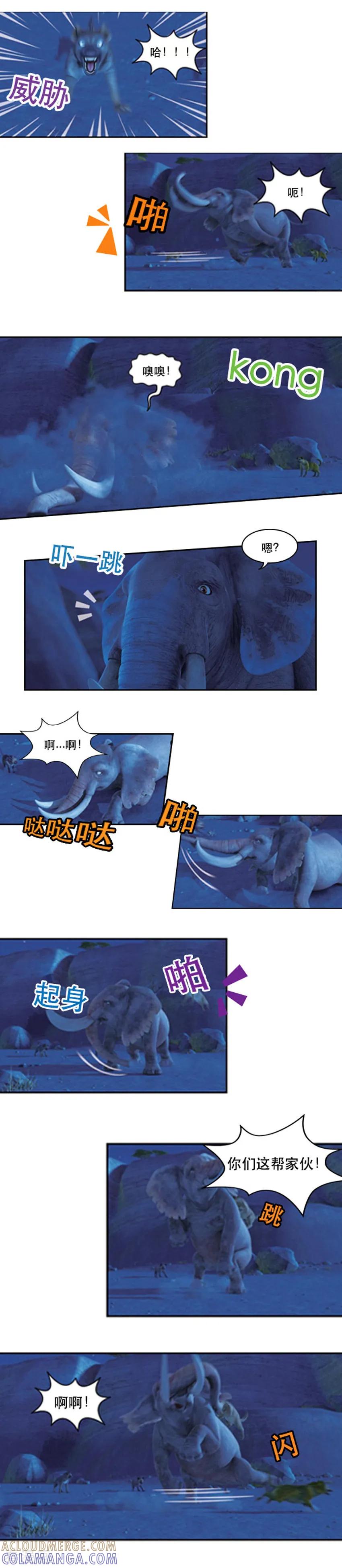 第58话帮助小象回归象群-阿贡-佳盛文化（第5张）