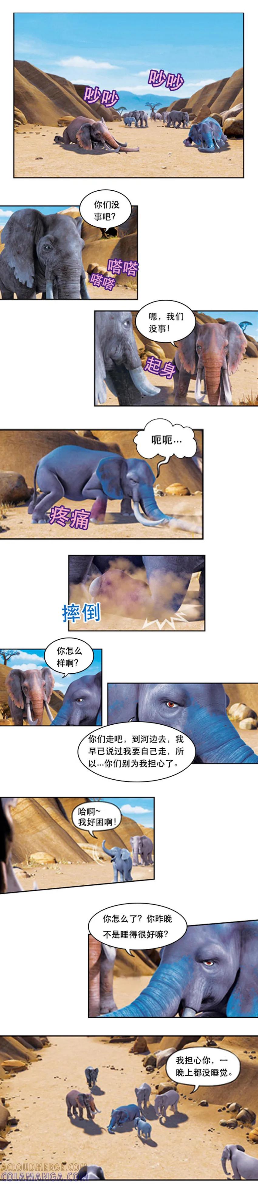 第58话帮助小象回归象群-阿贡-佳盛文化（第9张）