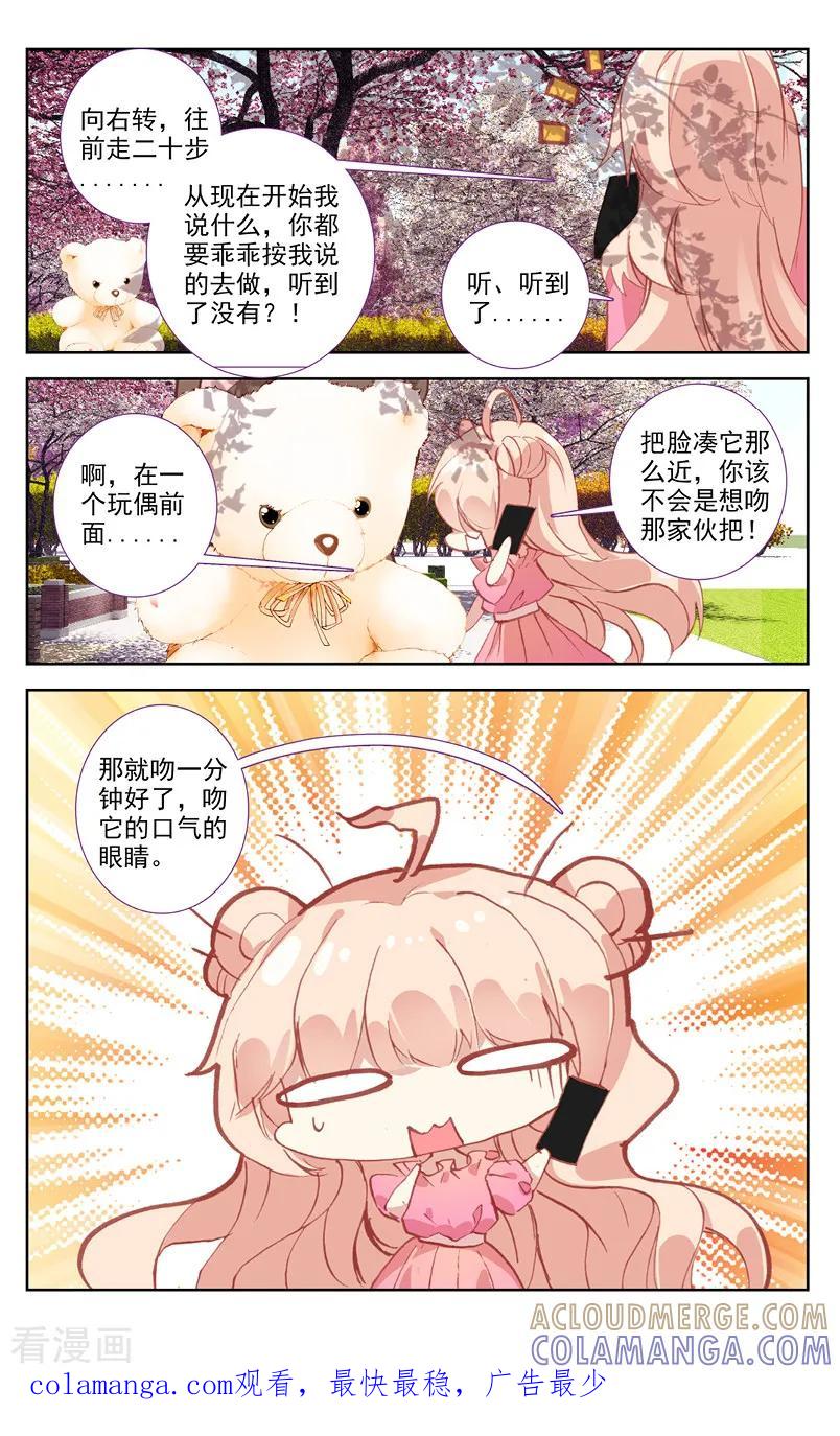 第65话棉花糖和骨架2-101宠物恋人-漫工厂（第8张）
