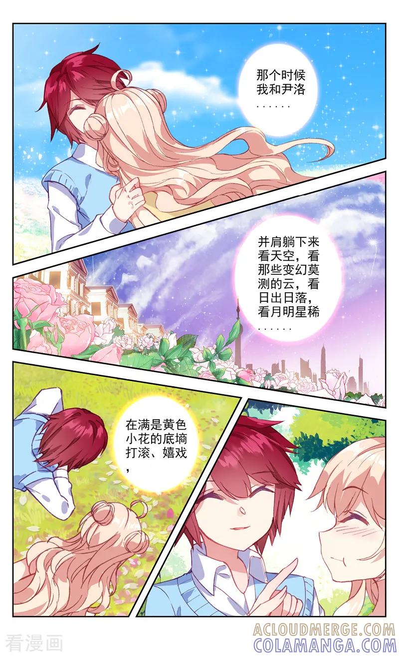 第65话棉花糖和骨架2-101宠物恋人-漫工厂（第4张）