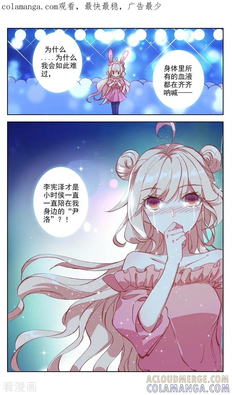 第65话棉花糖和骨架2-101宠物恋人-漫工厂（第1张）